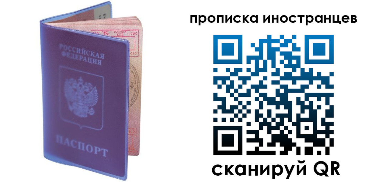 прописка гарантия в Каменке