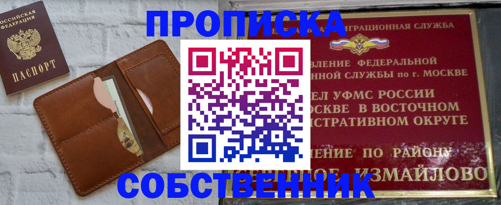 прописка иностранных граждан в Каменке